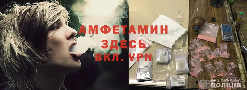 Amphetamine VHQ  купить закладку  Володарск 