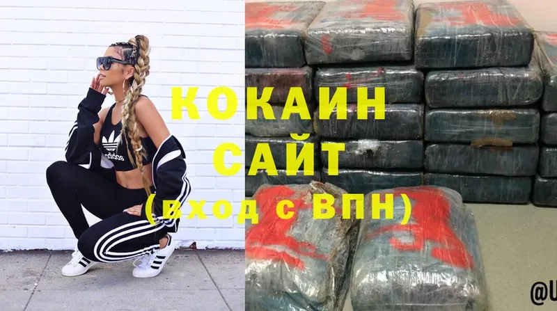 Cocaine VHQ Володарск