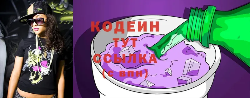 мориарти клад  где можно купить наркотик  Володарск  Кодеин Purple Drank 