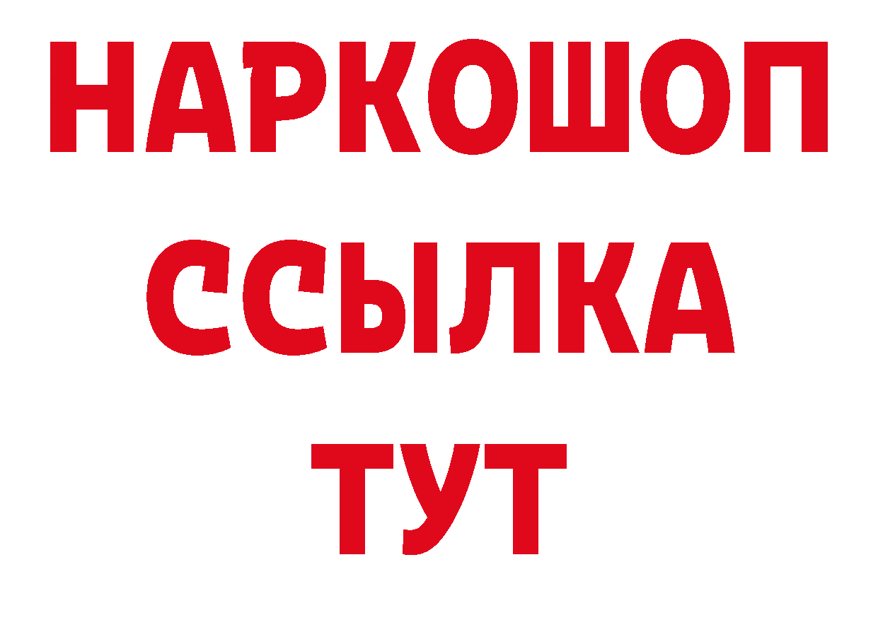 Магазины продажи наркотиков дарк нет клад Володарск